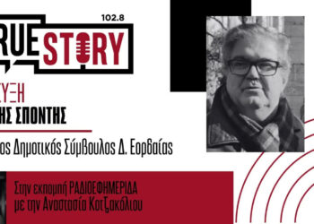 «Χαριεντιζόταν με τους κυβερνώντες – Μας έβγαλε και μουγγούς» – Αιχμές Σπόντη κατά Πλακεντά, μετά την αποχώρησή του από την «Ενωμένη Εορδαία»