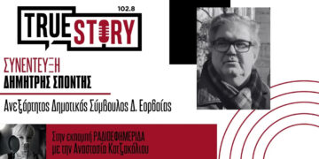 «Χαριεντιζόταν με τους κυβερνώντες – Μας έβγαλε και μουγγούς» – Αιχμές Σπόντη κατά Πλακεντά, μετά την αποχώρησή του από την «Ενωμένη Εορδαία»