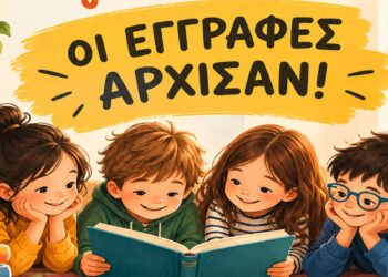 Ξεκινούν τα εργαστήρια της Στέγης Γραμμάτων και Τεχνών Αμυνταίου
