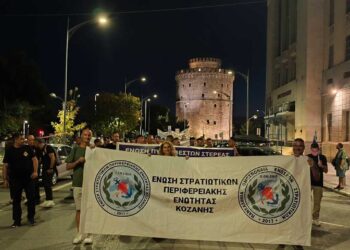 Η Ένωση Στρατιωτικών ΠΕ Κοζάνης συμμετείχε στην Πανελλαδική συγκέντρωση διαμαρτυρίας των ένστολων στη Θεσσαλονίκη