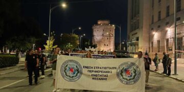 Η Ένωση Στρατιωτικών ΠΕ Κοζάνης συμμετείχε στην Πανελλαδική συγκέντρωση διαμαρτυρίας των ένστολων στη Θεσσαλονίκη