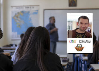 Η δημογραφική μείωση «χτυπά» Γυμνάσια και Λύκεια της Εορδαίας – Κοντά στο 100% η κάλυψη των κενών λίγο πριν τον αγιασμό