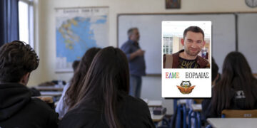 Η δημογραφική μείωση «χτυπά» Γυμνάσια και Λύκεια της Εορδαίας – Κοντά στο 100% η κάλυψη των κενών λίγο πριν τον αγιασμό