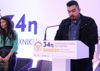 Δυτική Μακεδονία: Νέοι επιστήμονες μένουν και επιχειρούν στον τόπο τους – Η παρουσίαση του ΣΥΝΚΕΔΥΜ