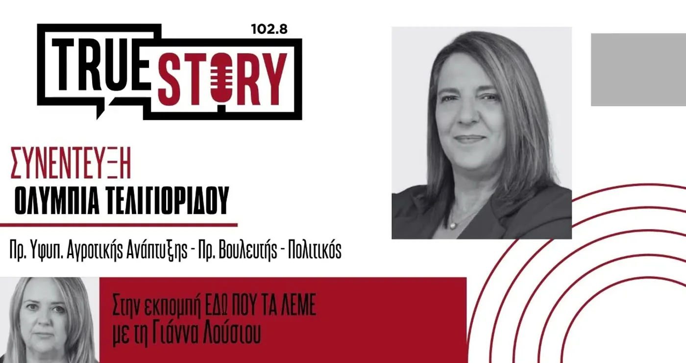 Ολυμπία Τελιγιορίδου για ΠΑΣΟΚ: «Δεν είναι γάμος, είναι πολιτική συστράτευση» – Το  εκλογικό δίλημμα για την Καστοριά