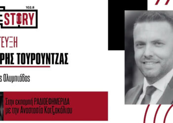 Δ. Τουρούντζας: Πανελλήνια Πρωτοτυπία για το Δημοτικό Σχολείο Ολυμπιάδας – 4 τάξεις με 3 δασκάλους