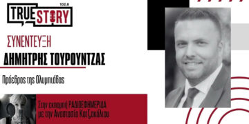 Δ. Τουρούντζας: Πανελλήνια Πρωτοτυπία για το Δημοτικό Σχολείο Ολυμπιάδας – 4 τάξεις με 3 δασκάλους