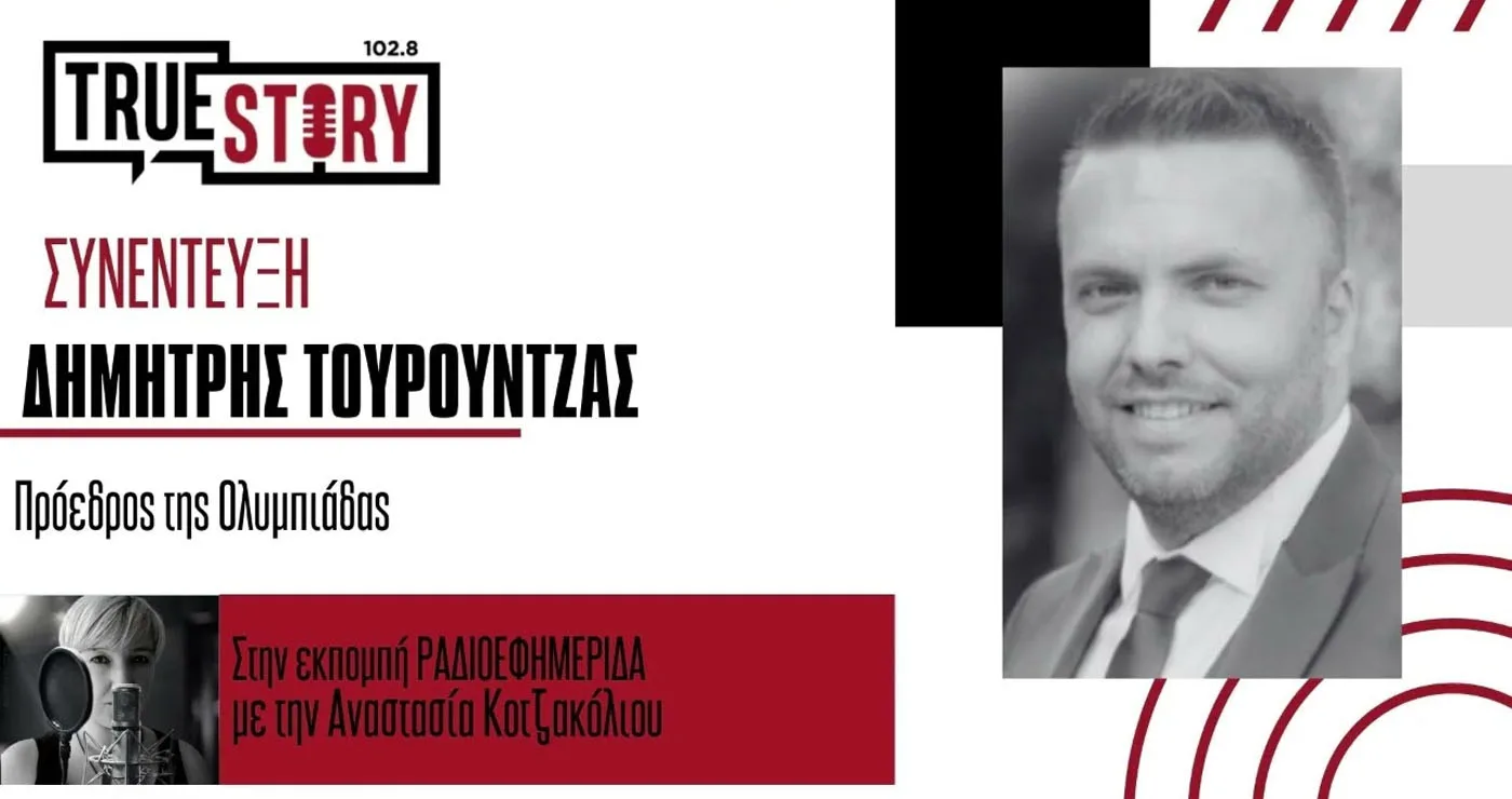 Δ. Τουρούντζας: Πανελλήνια Πρωτοτυπία για το Δημοτικό Σχολείο Ολυμπιάδας – 4 τάξεις με 3 δασκάλους