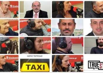 34η Έκθεση Δυτικής Μακεδονίας: Πλούσιο ρεπορτάζ και σειρά νέων συνεντεύξεων από τις ζωντανές εκπομπές του True Story Radio