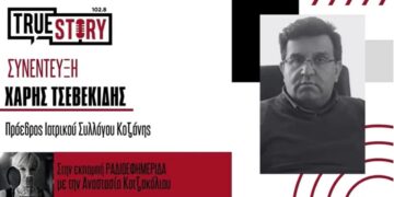Από την υπόθεση Μαζωνάκη στην ασφάλεια των ασθενών: Ο Χάρης Τσεβεκίδης εξηγεί τι πρέπει να προσέχουν οι πολίτες