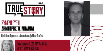 Από τα μανιτάρια και το μέλι μέχρι τα αρωματικά φυτά: Ο πλούτος των δασών στο επίκεντρο της ημερίδας στη Σιάτιστα