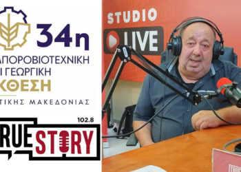 Ο Γιώργος Τσιχουρίδης στο True Story Radio 102.8: Η οικογενειακή φάρμα με 150 γαϊδούρια και προϊόντα που φτάνουν μέχρι το εξωτερικό