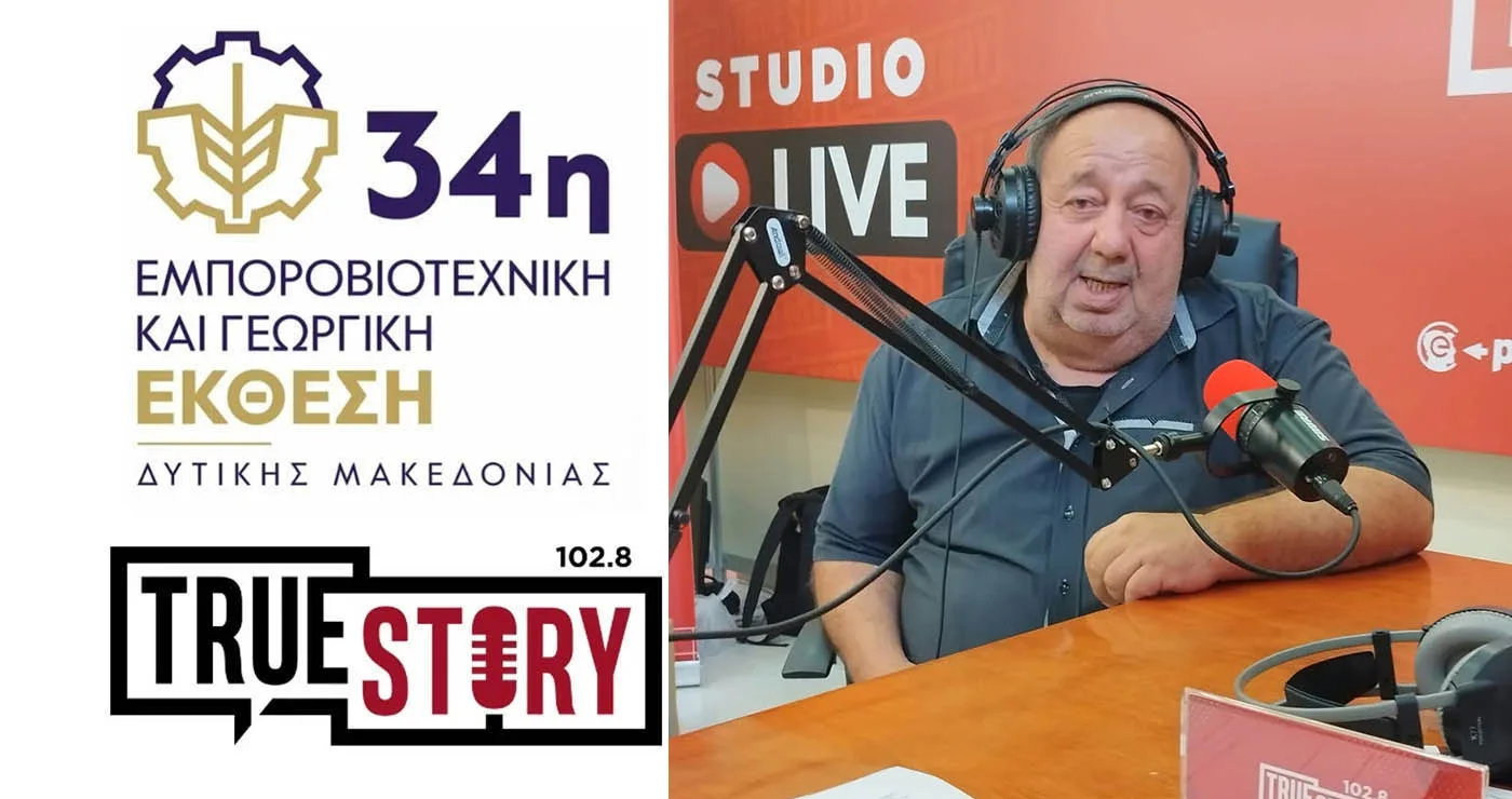 Ο Γιώργος Τσιχουρίδης στο True Story Radio 102.8: Η οικογενειακή φάρμα με 150 γαϊδούρια και προϊόντα που φτάνουν μέχρι το εξωτερικό