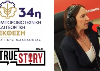 Η Κ. Βέττα στο live studio του True Story μέσα από την Έκθεση των Κοίλων: «Ο Αλέξης Τσίπρας ήταν ο πιο έντιμος Πρωθυπουργός, δεν μπορούσα να δεχθώ ανακοινώσεις διαφωνίας μαζί του»