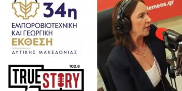 Η Κ. Βέττα στο live studio του True Story μέσα από την Έκθεση των Κοίλων: «Ο Αλέξης Τσίπρας ήταν ο πιο έντιμος Πρωθυπουργός, δεν μπορούσα να δεχθώ ανακοινώσεις διαφωνίας μαζί του»