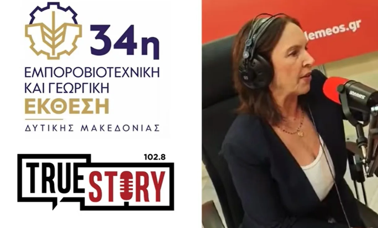 Η Κ. Βέττα στο live studio του True Story μέσα από την Έκθεση των Κοίλων: «Ο Αλέξης Τσίπρας ήταν ο πιο έντιμος Πρωθυπουργός, δεν μπορούσα να δεχθώ ανακοινώσεις διαφωνίας μαζί του»