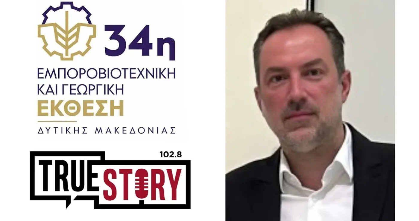 Θοδωρής Βυθούλκας: «Πανικός στα Κοίλα» – Πάνω από 15.000 επισκέπτες στην 34η Εμποροβιοτεχνική Έκθεση (Συνέντευξη στο True Story Radio 102.8)