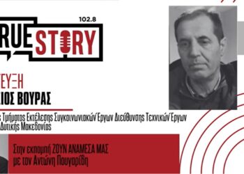 Φορτηγά χτυπούν τις γέφυρες και τώρα πληρώνουμε τη ζημιά – Σ. Βούρος: Τι αποκαλύπτει ο έλεγχος στις γέφυρες ΑΕΒΑΛ, Ανατολικού  -Τι παρεμβάσεις σχεδιάζονται στον δρόμο Κοζάνης – Πτολεμαΐδας