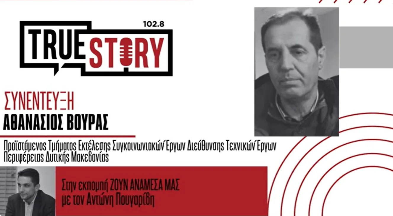 Φορτηγά χτυπούν τις γέφυρες και τώρα πληρώνουμε τη ζημιά – Σ. Βούρος: Τι αποκαλύπτει ο έλεγχος στις γέφυρες ΑΕΒΑΛ, Ανατολικού -Τι παρεμβάσεις σχεδιάζονται στον δρόμο Κοζάνης – Πτολεμαΐδας