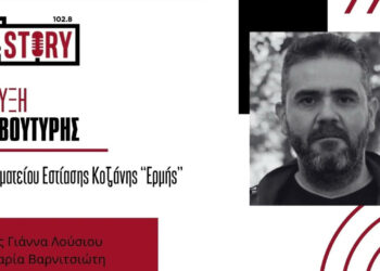 Αλέκος Βουτυρής: Νούμερο ένα πρόβλημα για τα καταστήματα εστίασης ο ΦΠΑ – Συνέντευξη στο True Story Radio