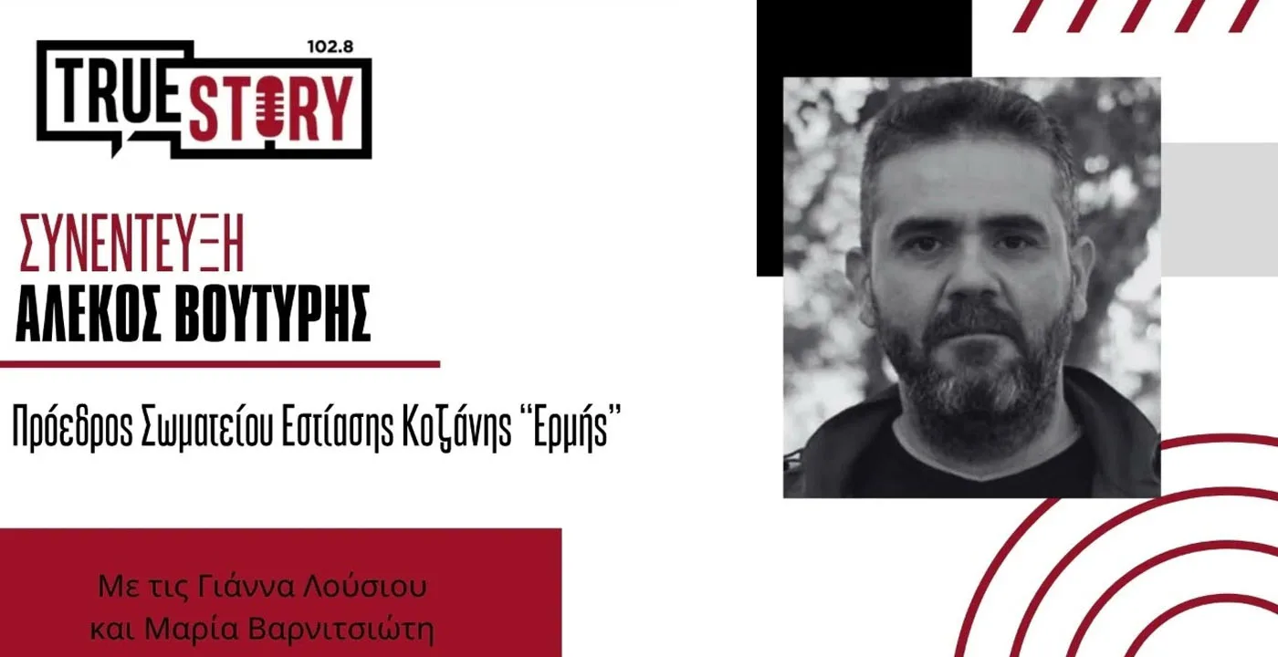 Αλέκος Βουτυρής: Νούμερο ένα πρόβλημα για τα καταστήματα εστίασης ο ΦΠΑ – Συνέντευξη στο True Story Radio