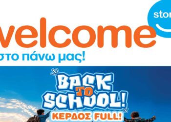 Welcomestores ΙΩΑΝΝΙΔΗΣ σε Πτολεμαΐδα και Κοζάνη – Δείτε το νέο φυλλάδιο προσφορών Σεπτεμβρίου: Back to School
