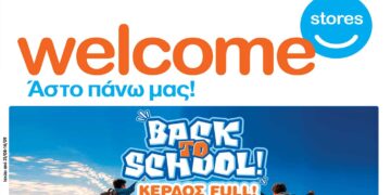 Welcomestores ΙΩΑΝΝΙΔΗΣ σε Πτολεμαΐδα και Κοζάνη – Δείτε το νέο φυλλάδιο προσφορών Σεπτεμβρίου: Back to School