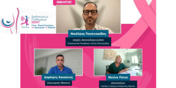 Υγεία Πτολεμαΐδας: Ο Νικόλαος Πατσινακίδης εκπαιδευτής σε σεμινάριο για την Απεικόνιση Μαστού