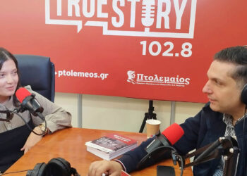 Η Στεφανία Ζούρκα στο True Story Radio 102.8: Οι προοπτικές των νέων στη Δυτική Μακεδονία – Οι ευκαιρίες μέσα από το Cluster