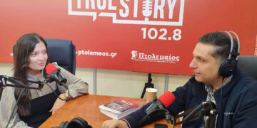 Η Στεφανία Ζούρκα στο True Story Radio 102.8: Οι προοπτικές των νέων στη Δυτική Μακεδονία – Οι ευκαιρίες μέσα από το Cluster