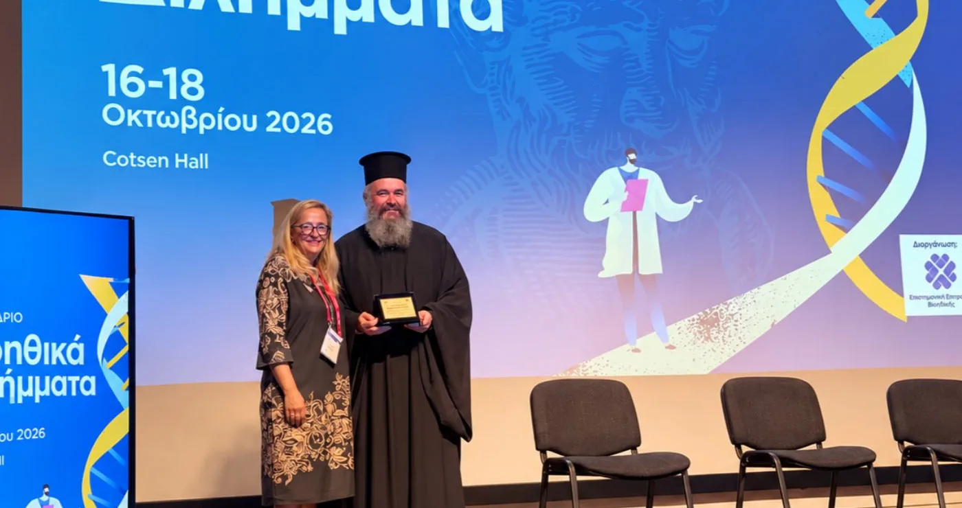 Ο Μητροπολίτης Ειρηναίος για την Τεχνητή Νοημοσύνη, την Ιατρική και τα σύγχρονα βιοηθικά διλήμματα