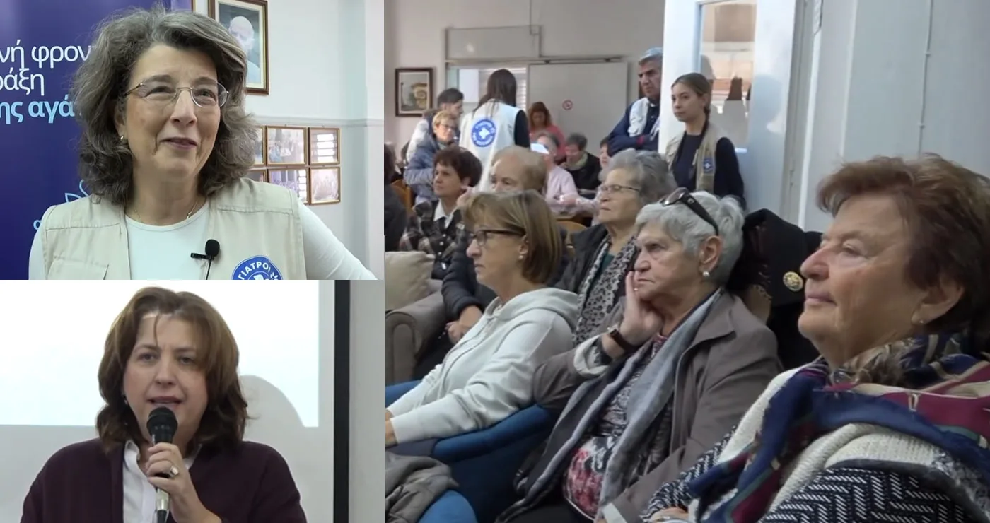 Κοζάνη: Εκδήλωση των Γιατρών του Κόσμου στο Α΄ ΚΑΠΗ με επίκεντρο την υγιή γήρανση (Βίντεο Top Channel)