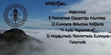 Ένα τοπίο με δέντρα καστανιάς στον Πεντάλοφο του Βοΐου, που αποτελεί το σκηνικό για το 9ο καστανοπάζαρο Βοΐου.