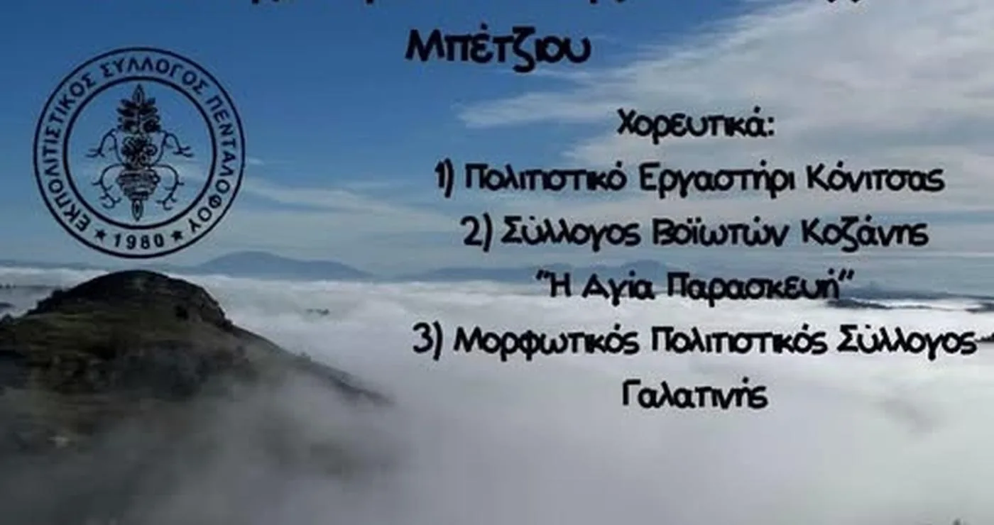 Ένα τοπίο με δέντρα καστανιάς στον Πεντάλοφο του Βοΐου, που αποτελεί το σκηνικό για το 9ο καστανοπάζαρο Βοΐου.