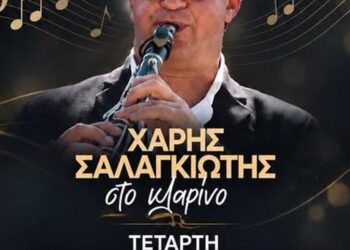 Ένας άνδρας παίζει κλαρίνο σε μια αφίσα που διαφημίζει το παραδοσιακό πανηγύρι του Δήμου Βοΐου στο Ροδοχώρι.