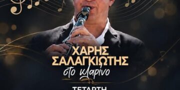 Ένας άνδρας παίζει κλαρίνο σε μια αφίσα που διαφημίζει το παραδοσιακό πανηγύρι του Δήμου Βοΐου στο Ροδοχώρι.