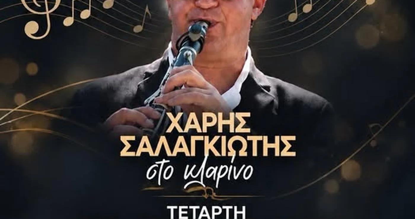 Ένας άνδρας παίζει κλαρίνο σε μια αφίσα που διαφημίζει το παραδοσιακό πανηγύρι του Δήμου Βοΐου στο Ροδοχώρι.