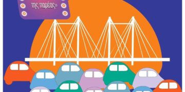 Ένα πολύχρωμο αφι poster της Ευρωπαϊκής Νύχτας χωρίς Ατυχήματα στο Αμύνταιο, με αυτοκίνητα να κινούνται σε έναν δρόμο κάτω από έναν ηλιόλουστο ουρανό.