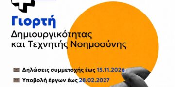 Μια ομάδα μαθητών και φοιτητών προχωρά μπροστά, συμβολίζοντας τη συμμετοχή στον 1ο μαθητικό διαγωνισμό τεχνητής νοημοσύνης και τη γιορτή δημιουργικότητας στη Δυτική Μακεδονία.