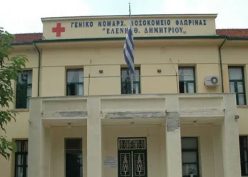 Ξεκινάει η ενεργειακή αναβάθμιση στο Νοσοκομείο Φλώρινας- Από το ΔΑΜ η χρηματοδότηση