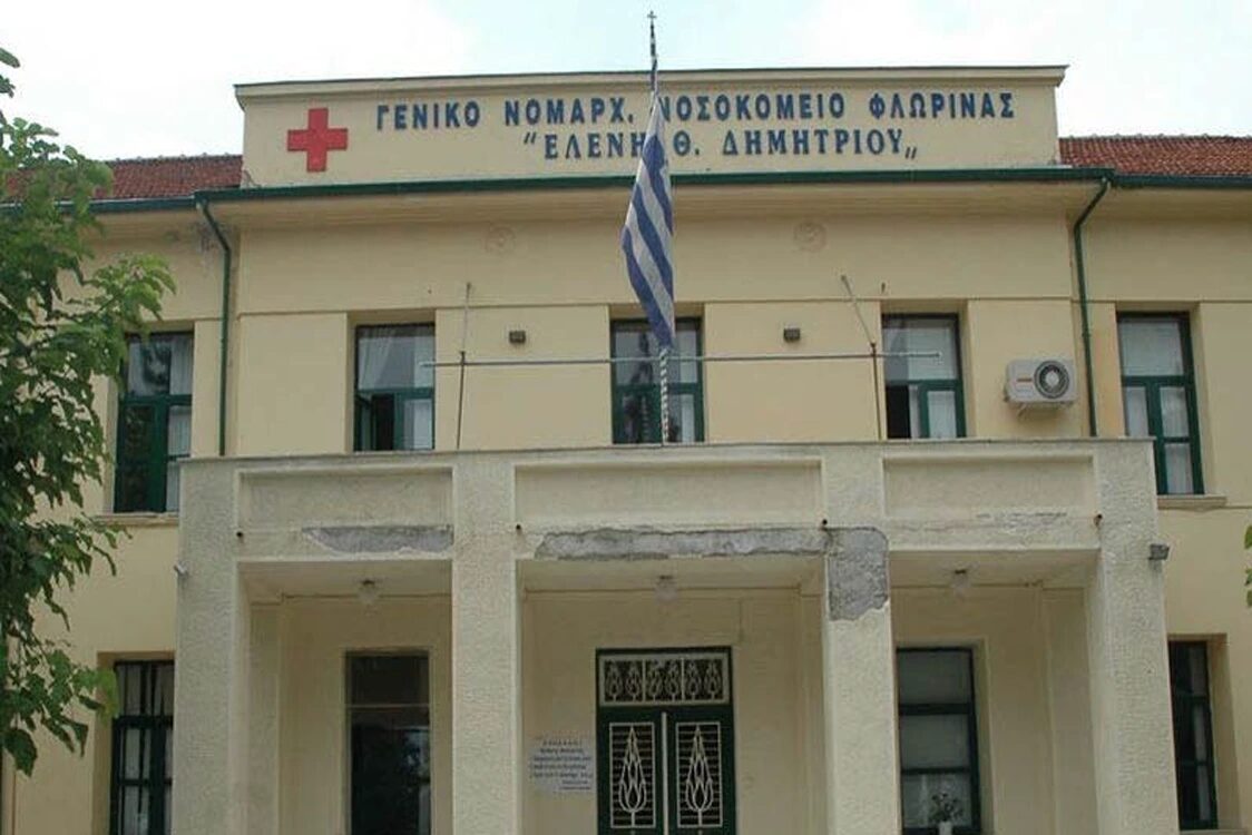 Ξεκινάει η ενεργειακή αναβάθμιση στο Νοσοκομείο Φλώρινας- Από το ΔΑΜ η χρηματοδότηση