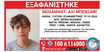 Εξαφάνιση 13χρονου από δομή φιλοξενίας στα Σέρβια Κοζάνης – Η ανακοίνωση από το Χαμόγελο του παιδιού