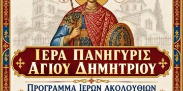 Ένας άνδρας με στολή στρατιώτη, ο Άγιος Δημήτριος Προαστίου, απεικονίζεται σε ένα διακοσμητικό έμβλημα για την επερχόμενη πανήγυρη στον Ιερό Ναό.