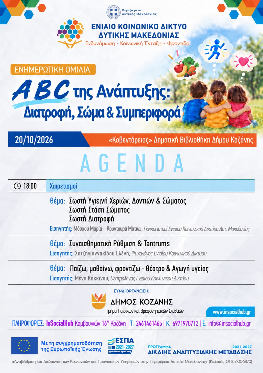 PROGRAMMA_ABC_tes_Anaptuxes__Diatrophe_kai_Sumperiphora_compressed.jpg