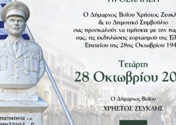 Μια μαρμάρινη προτομή του Υποστρατήγου Δημητρίου Π. Θεοδωράκη στολίζεται με την ελληνική σημαία, συμβολίζοντας τον εορτασμό της 28ης Οκτωβρίου.