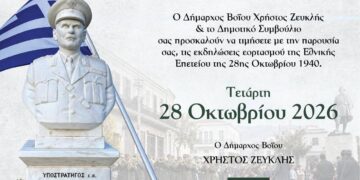 Μια μαρμάρινη προτομή του Υποστρατήγου Δημητρίου Π. Θεοδωράκη στολίζεται με την ελληνική σημαία, συμβολίζοντας τον εορτασμό της 28ης Οκτωβρίου.