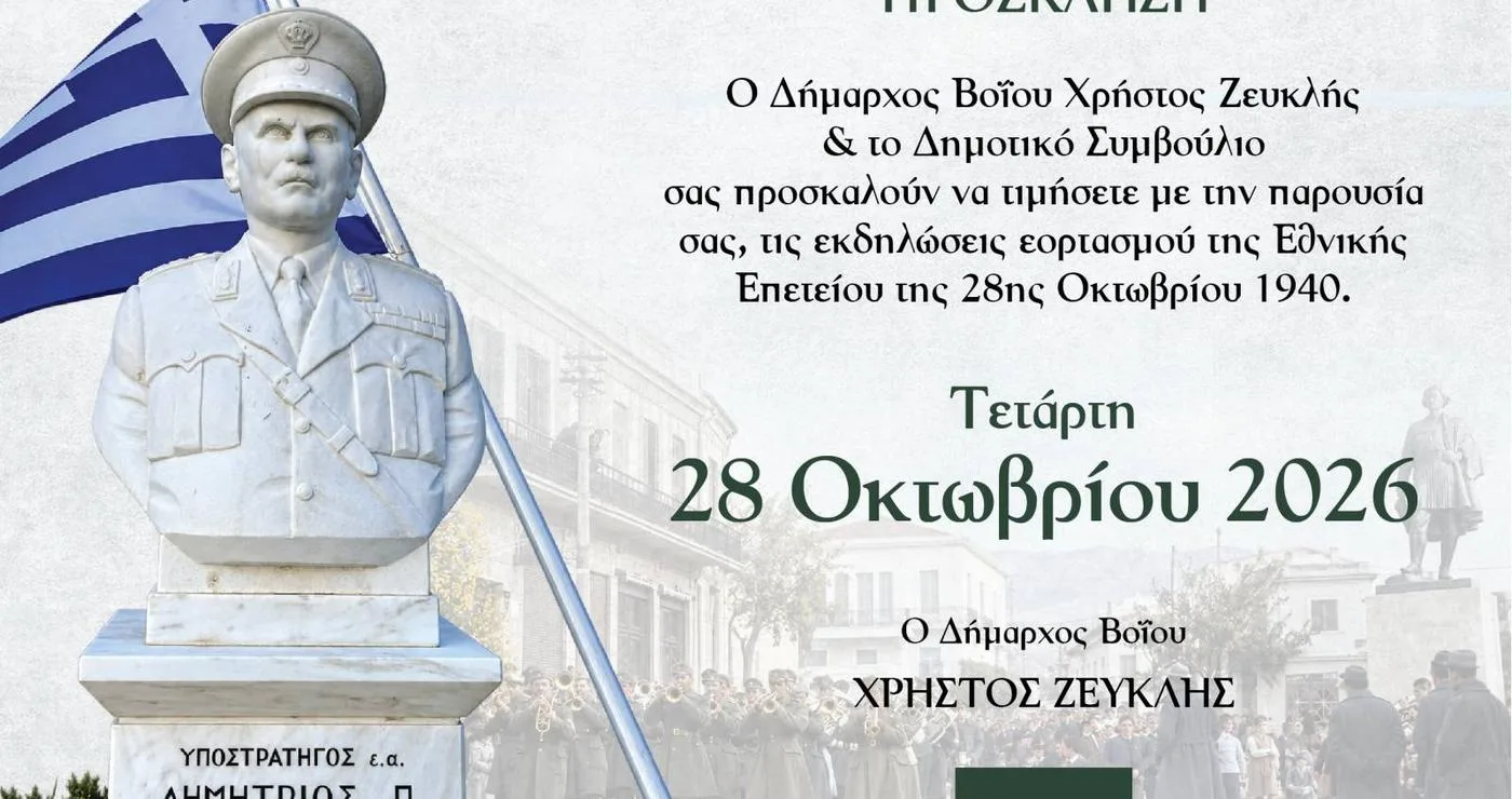 Μια μαρμάρινη προτομή του Υποστρατήγου Δημητρίου Π. Θεοδωράκη στολίζεται με την ελληνική σημαία, συμβολίζοντας τον εορτασμό της 28ης Οκτωβρίου.