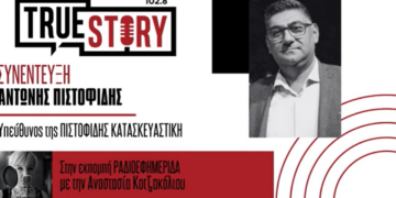 Αντώνης Πιστοφίδης: Τεράστιες επιδοτήσεις για εγκατάσταση αντλιών θερμότητας στα χωριά της Δυτικής Μακεδονίας