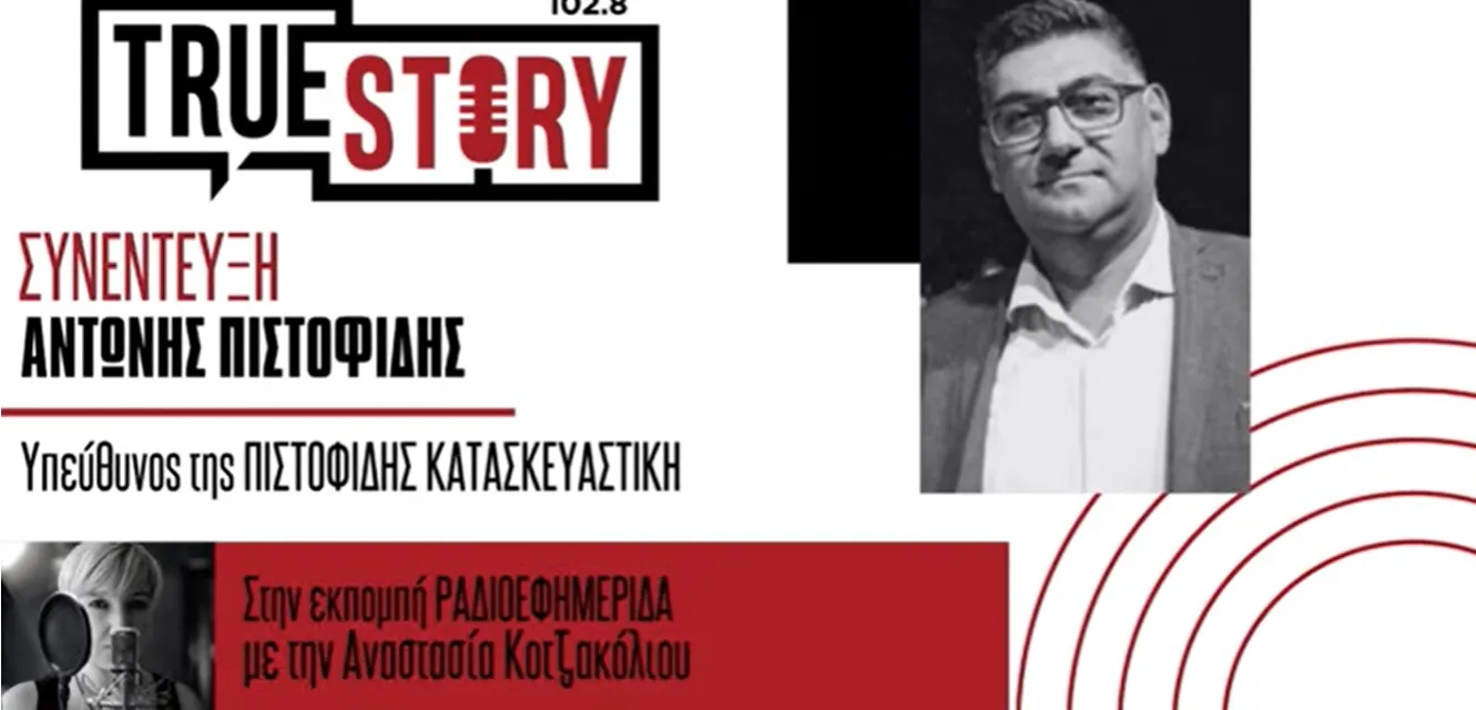 Αντώνης Πιστοφίδης: Τεράστιες επιδοτήσεις για εγκατάσταση αντλιών θερμότητας στα χωριά της Δυτικής Μακεδονίας