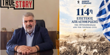 Το μήνυμα του Δημάρχου Εορδαίας Π. Πλακεντά για την 114η Επέτειο της Απελευθέρωσης της Πτολεμαΐδας (video)